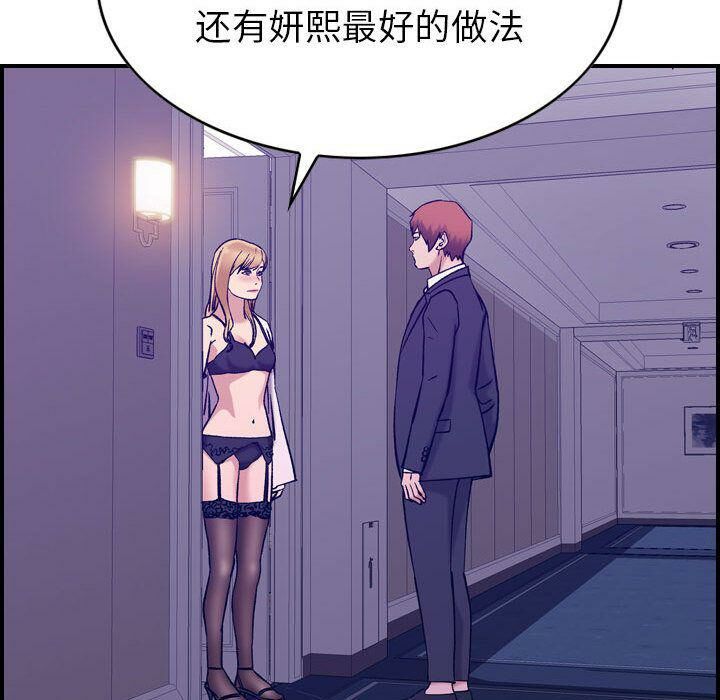 贪婪烈火[h漫]韩漫全集-贪婪烈火-第27章无删减无遮挡章节图片 