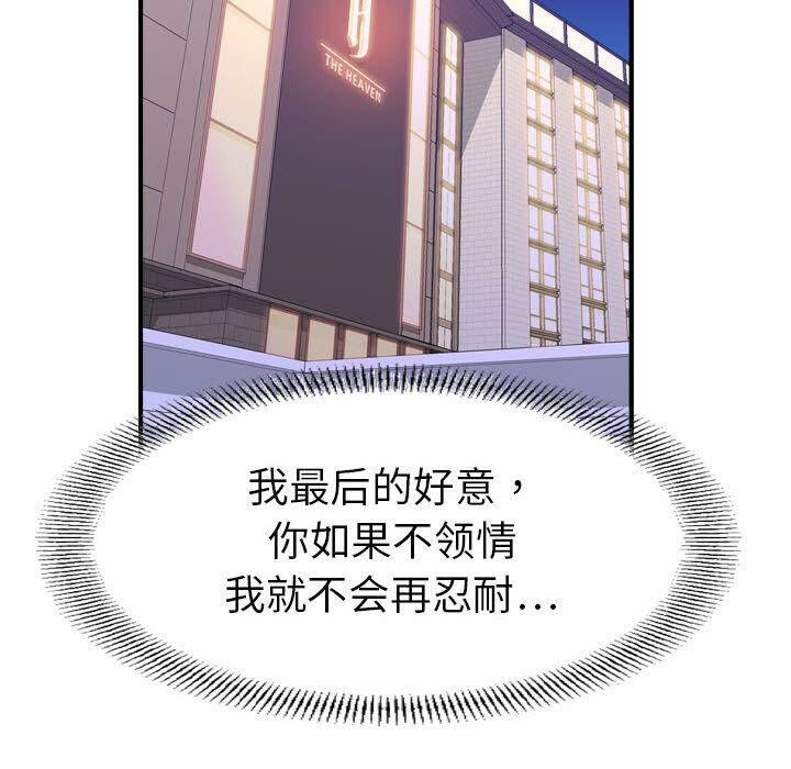 贪婪烈火[h漫]韩漫全集-贪婪烈火-第27章无删减无遮挡章节图片 
