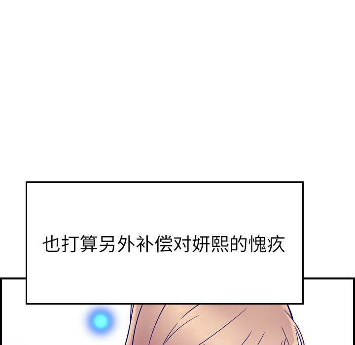 贪婪烈火[h漫]韩漫全集-贪婪烈火-第27章无删减无遮挡章节图片 