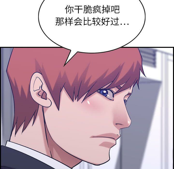 贪婪烈火[h漫]韩漫全集-贪婪烈火-第27章无删减无遮挡章节图片 