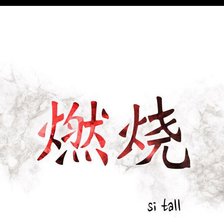 贪婪烈火[h漫]韩漫全集-贪婪烈火-第27章无删减无遮挡章节图片 