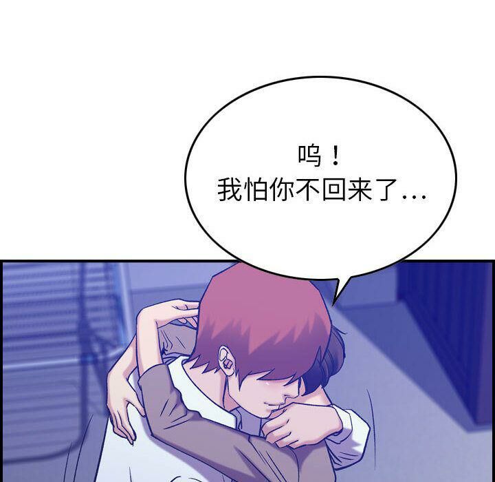 贪婪烈火[h漫]韩漫全集-贪婪烈火-第27章无删减无遮挡章节图片 