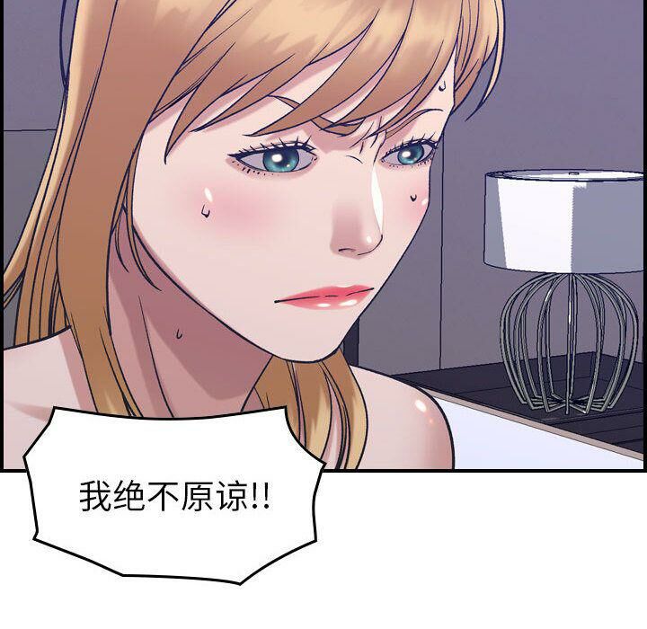 贪婪烈火[h漫]韩漫全集-贪婪烈火-第27章无删减无遮挡章节图片 