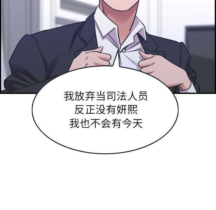 贪婪烈火[h漫]韩漫全集-贪婪烈火-第27章无删减无遮挡章节图片 