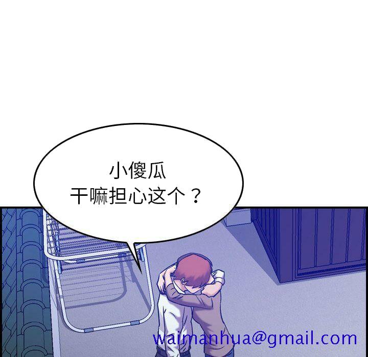 贪婪烈火[h漫]韩漫全集-贪婪烈火-第27章无删减无遮挡章节图片 