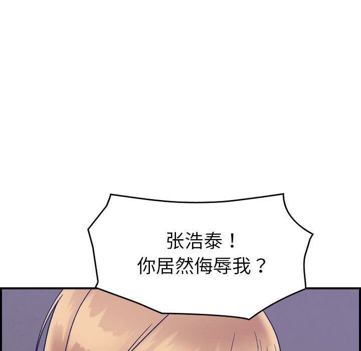 贪婪烈火[h漫]韩漫全集-贪婪烈火-第27章无删减无遮挡章节图片 
