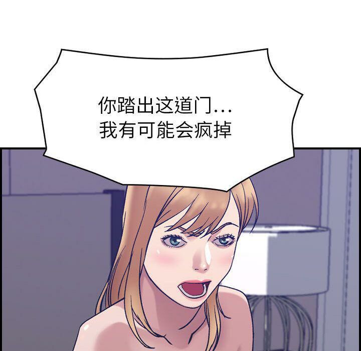 贪婪烈火[h漫]韩漫全集-贪婪烈火-第27章无删减无遮挡章节图片 