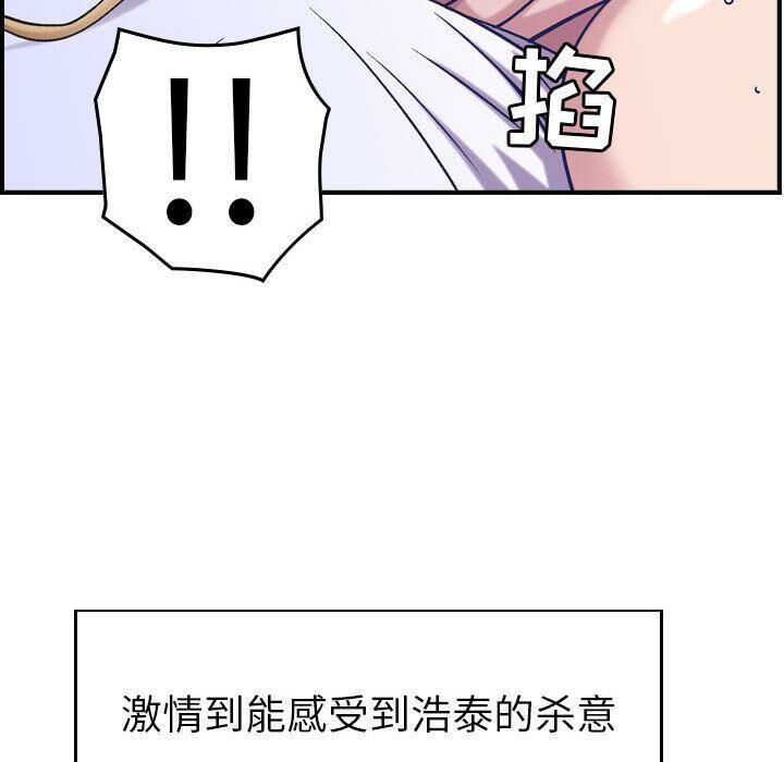 贪婪烈火[h漫]韩漫全集-贪婪烈火-第27章无删减无遮挡章节图片 