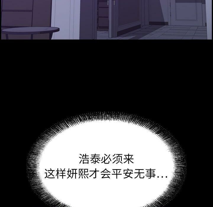 贪婪烈火[h漫]韩漫全集-贪婪烈火-第27章无删减无遮挡章节图片 