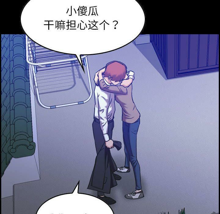 贪婪烈火[h漫]韩漫全集-贪婪烈火-第28章无删减无遮挡章节图片 