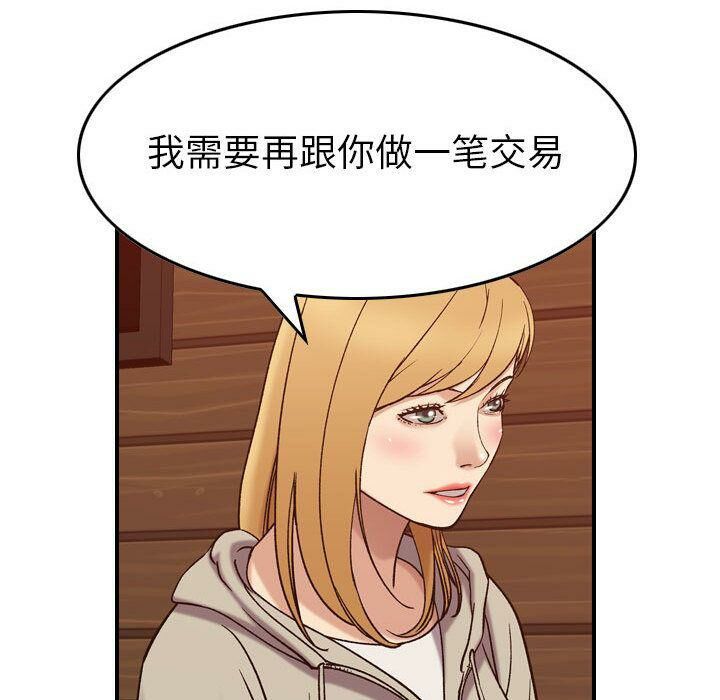 贪婪烈火[h漫]韩漫全集-贪婪烈火-第28章无删减无遮挡章节图片 
