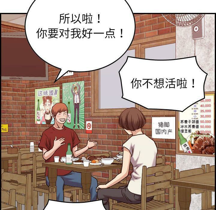 贪婪烈火[h漫]韩漫全集-贪婪烈火-第28章无删减无遮挡章节图片 