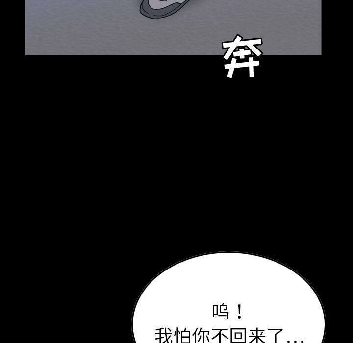 贪婪烈火[h漫]韩漫全集-贪婪烈火-第28章无删减无遮挡章节图片 