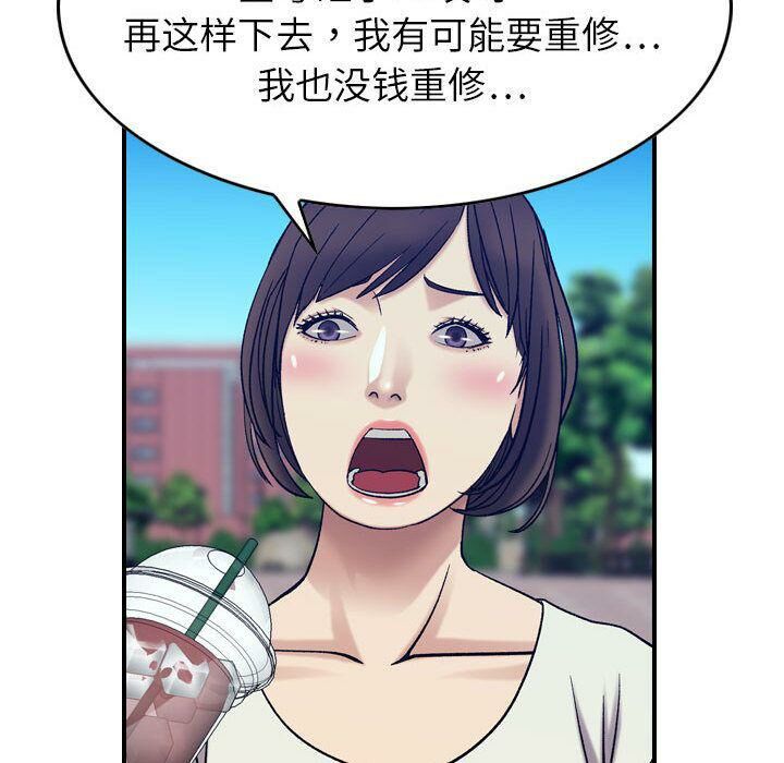 贪婪烈火[h漫]韩漫全集-贪婪烈火-第28章无删减无遮挡章节图片 