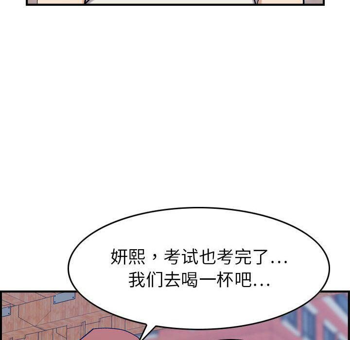 贪婪烈火[h漫]韩漫全集-贪婪烈火-第28章无删减无遮挡章节图片 