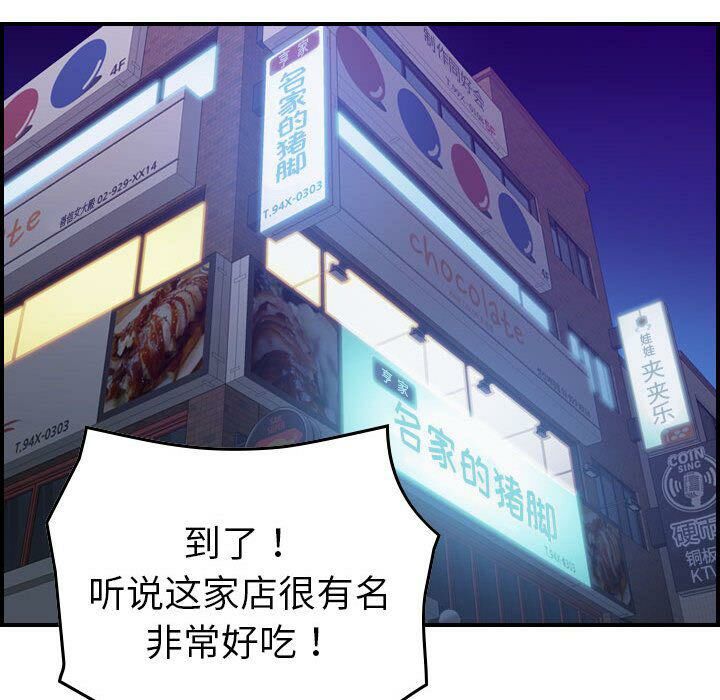 贪婪烈火[h漫]韩漫全集-贪婪烈火-第28章无删减无遮挡章节图片 