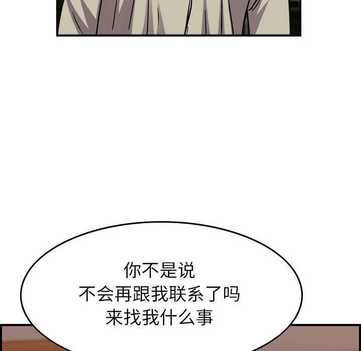 贪婪烈火[h漫]韩漫全集-贪婪烈火-第28章无删减无遮挡章节图片 
