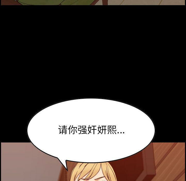 贪婪烈火[h漫]韩漫全集-贪婪烈火-第28章无删减无遮挡章节图片 