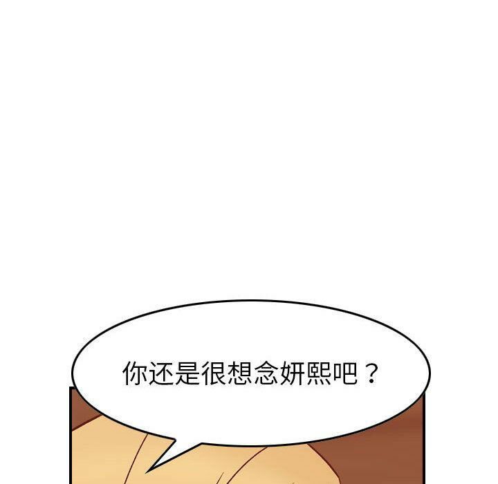 贪婪烈火[h漫]韩漫全集-贪婪烈火-第28章无删减无遮挡章节图片 