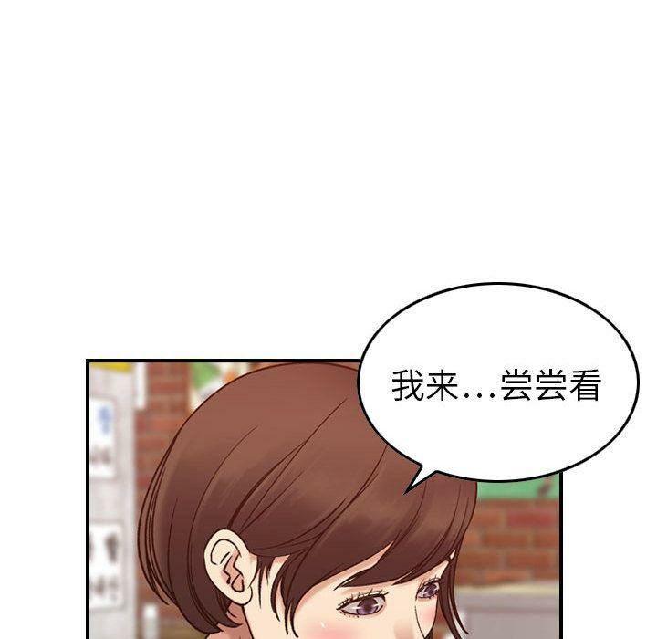 贪婪烈火[h漫]韩漫全集-贪婪烈火-第28章无删减无遮挡章节图片 