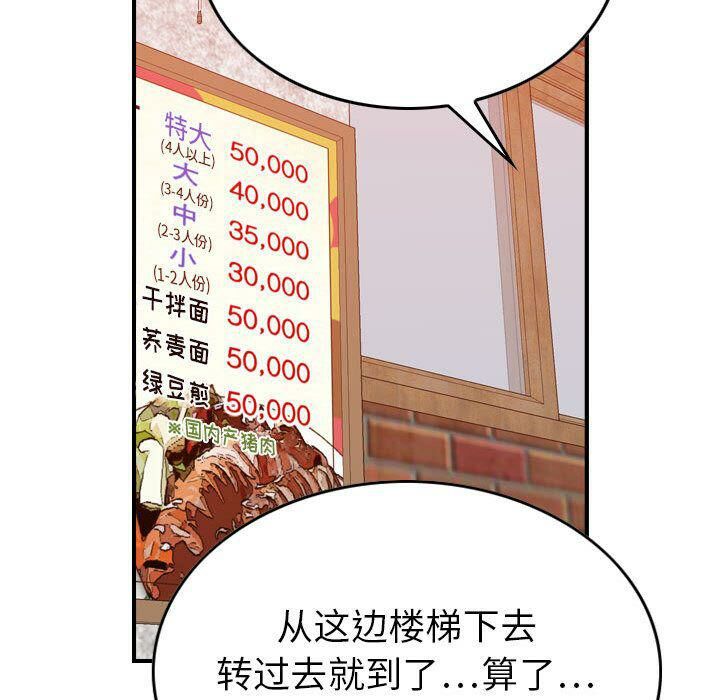 贪婪烈火[h漫]韩漫全集-贪婪烈火-第28章无删减无遮挡章节图片 