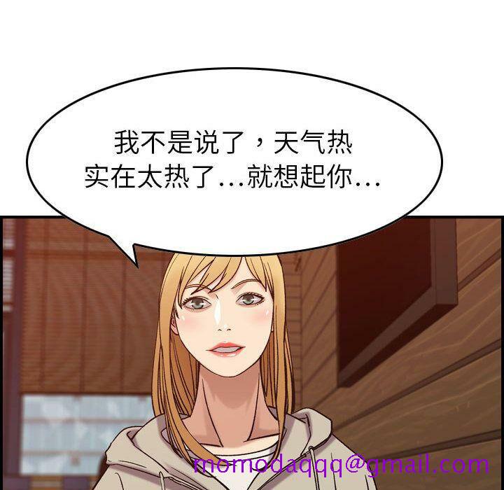 贪婪烈火[h漫]韩漫全集-贪婪烈火-第28章无删减无遮挡章节图片 