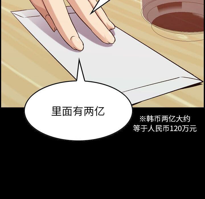 贪婪烈火[h漫]韩漫全集-贪婪烈火-第28章无删减无遮挡章节图片 