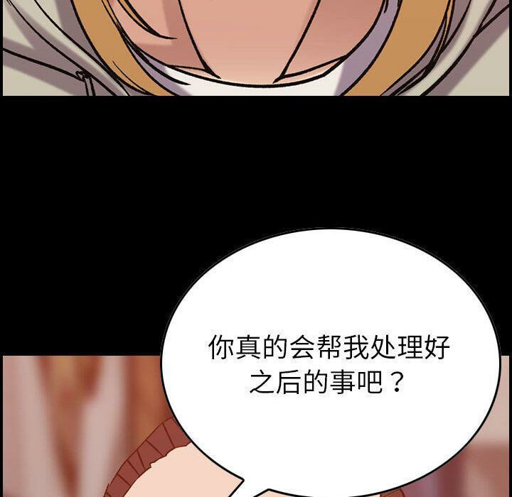 贪婪烈火[h漫]韩漫全集-贪婪烈火-第28章无删减无遮挡章节图片 
