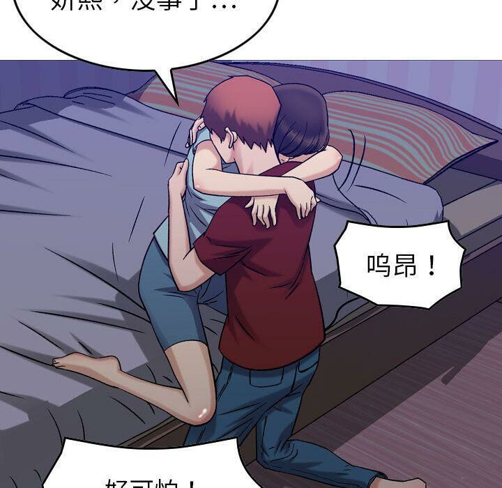 贪婪烈火[h漫]韩漫全集-贪婪烈火-第29章无删减无遮挡章节图片 