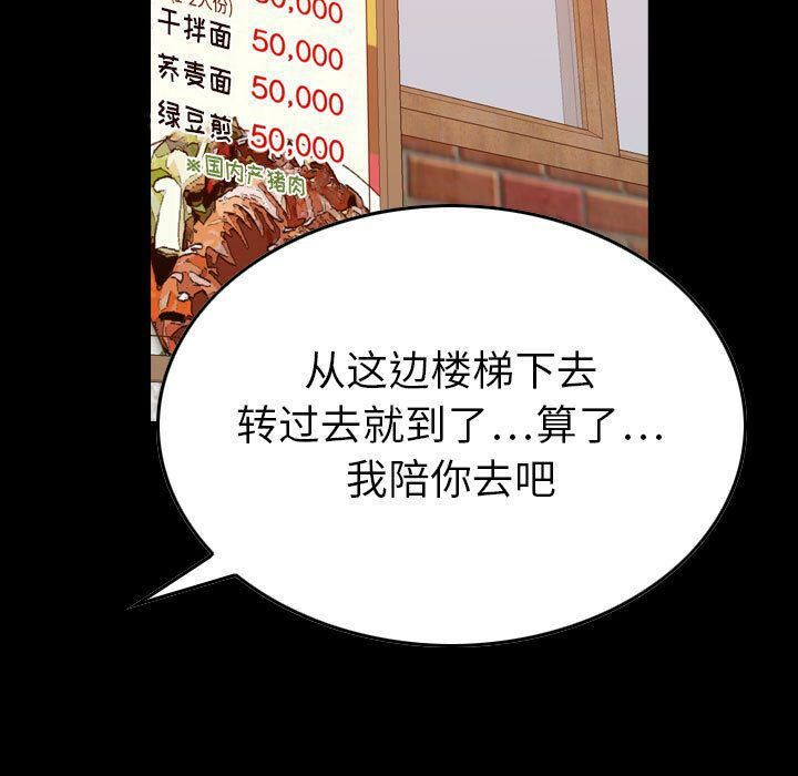 贪婪烈火[h漫]韩漫全集-贪婪烈火-第29章无删减无遮挡章节图片 