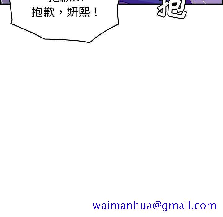 贪婪烈火[h漫]韩漫全集-贪婪烈火-第29章无删减无遮挡章节图片 