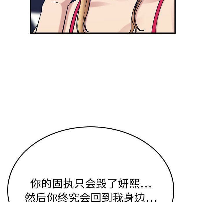贪婪烈火[h漫]韩漫全集-贪婪烈火-第29章无删减无遮挡章节图片 
