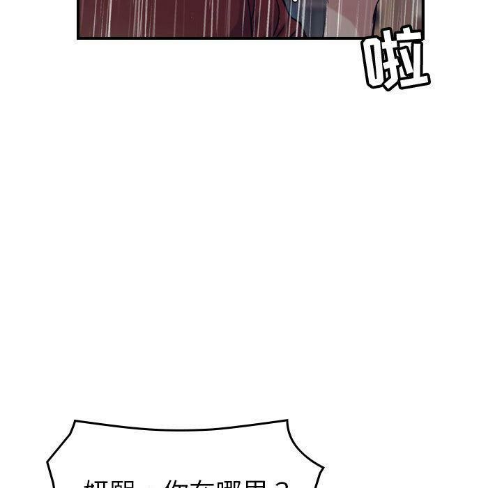 贪婪烈火[h漫]韩漫全集-贪婪烈火-第29章无删减无遮挡章节图片 
