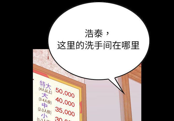 贪婪烈火[h漫]韩漫全集-贪婪烈火-第29章无删减无遮挡章节图片 