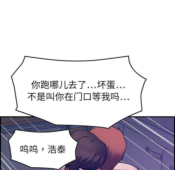 贪婪烈火[h漫]韩漫全集-贪婪烈火-第29章无删减无遮挡章节图片 