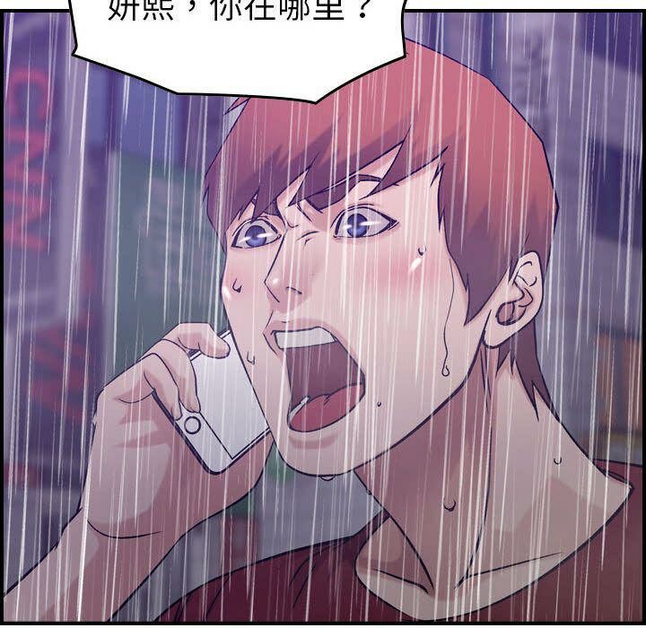 贪婪烈火[h漫]韩漫全集-贪婪烈火-第29章无删减无遮挡章节图片 
