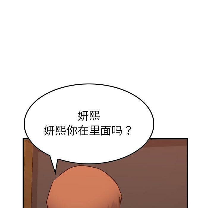 贪婪烈火[h漫]韩漫全集-贪婪烈火-第29章无删减无遮挡章节图片 