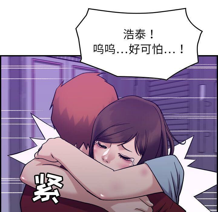 贪婪烈火[h漫]韩漫全集-贪婪烈火-第29章无删减无遮挡章节图片 