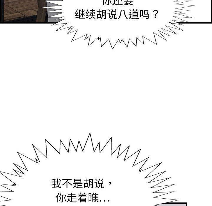 贪婪烈火[h漫]韩漫全集-贪婪烈火-第29章无删减无遮挡章节图片 