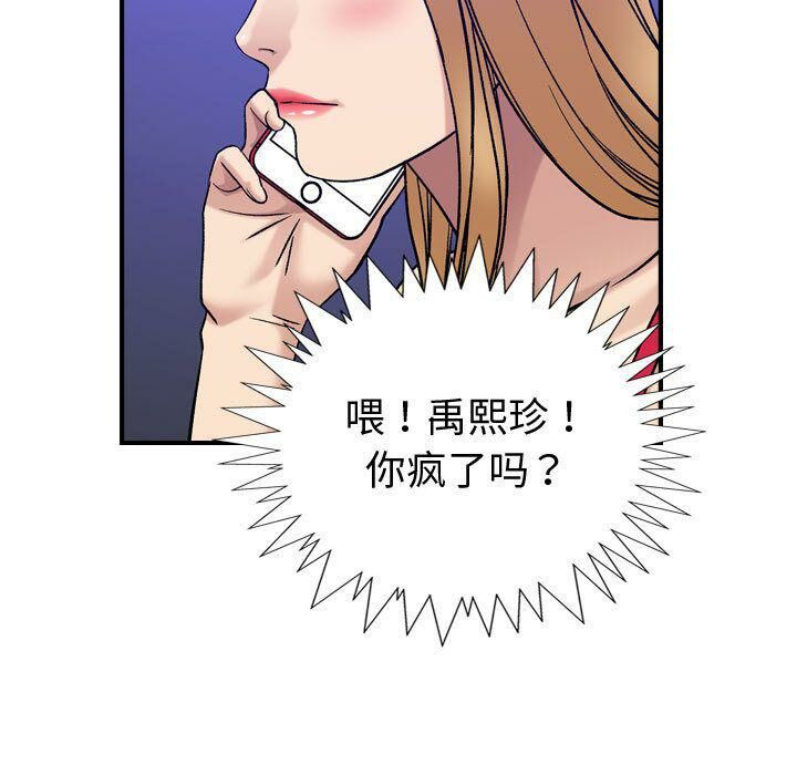 贪婪烈火[h漫]韩漫全集-贪婪烈火-第29章无删减无遮挡章节图片 