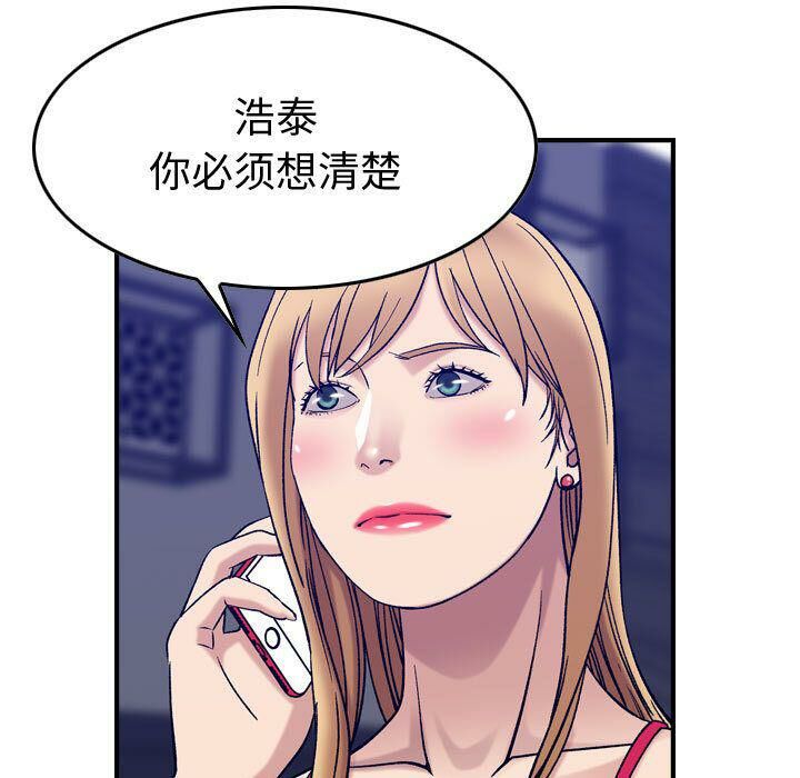 贪婪烈火[h漫]韩漫全集-贪婪烈火-第29章无删减无遮挡章节图片 