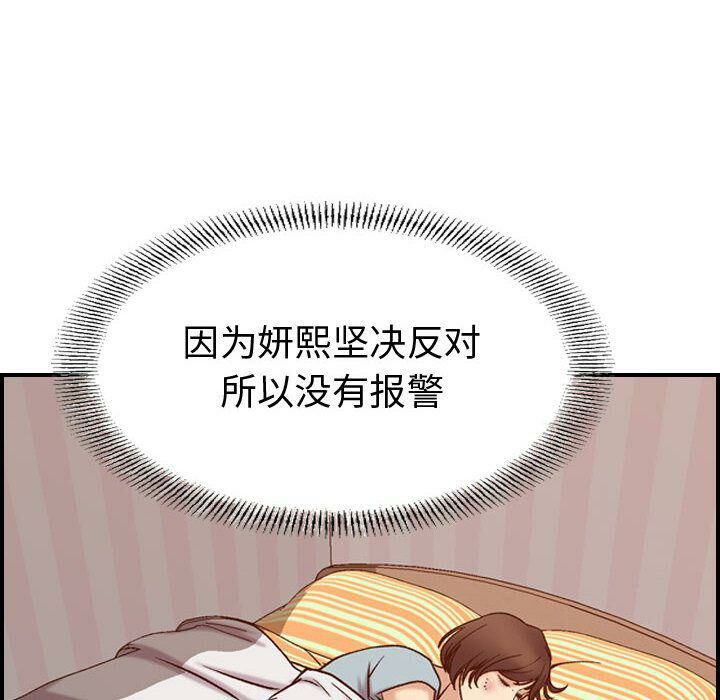 贪婪烈火[h漫]韩漫全集-贪婪烈火-第29章无删减无遮挡章节图片 