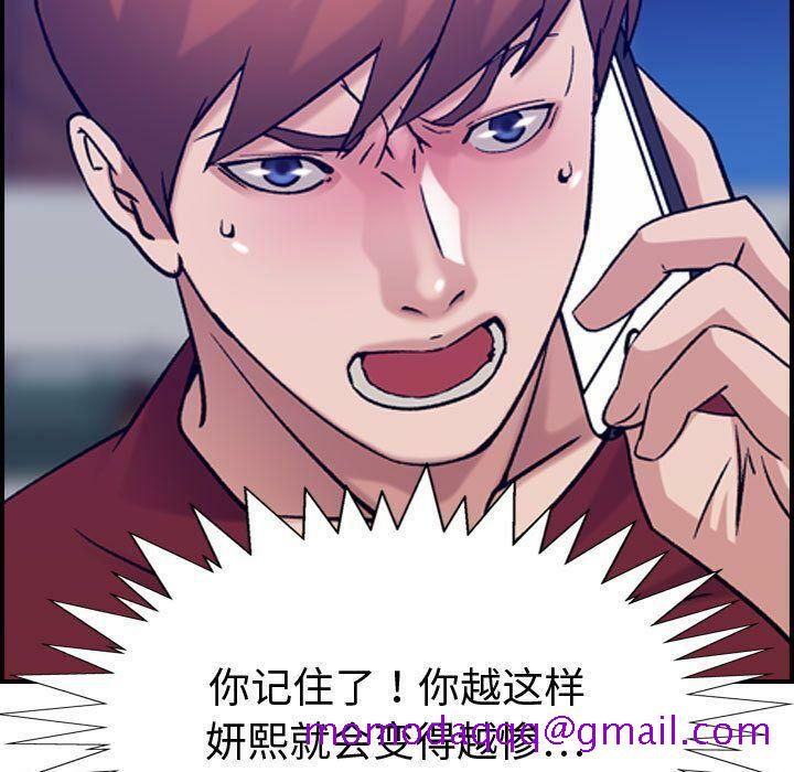 贪婪烈火[h漫]韩漫全集-贪婪烈火-第29章无删减无遮挡章节图片 