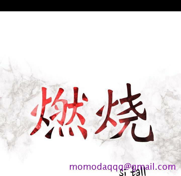 贪婪烈火[h漫]韩漫全集-贪婪烈火-第30章无删减无遮挡章节图片 