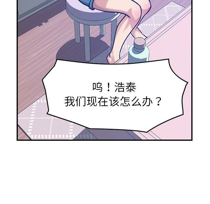 贪婪烈火[h漫]韩漫全集-贪婪烈火-第30章无删减无遮挡章节图片 