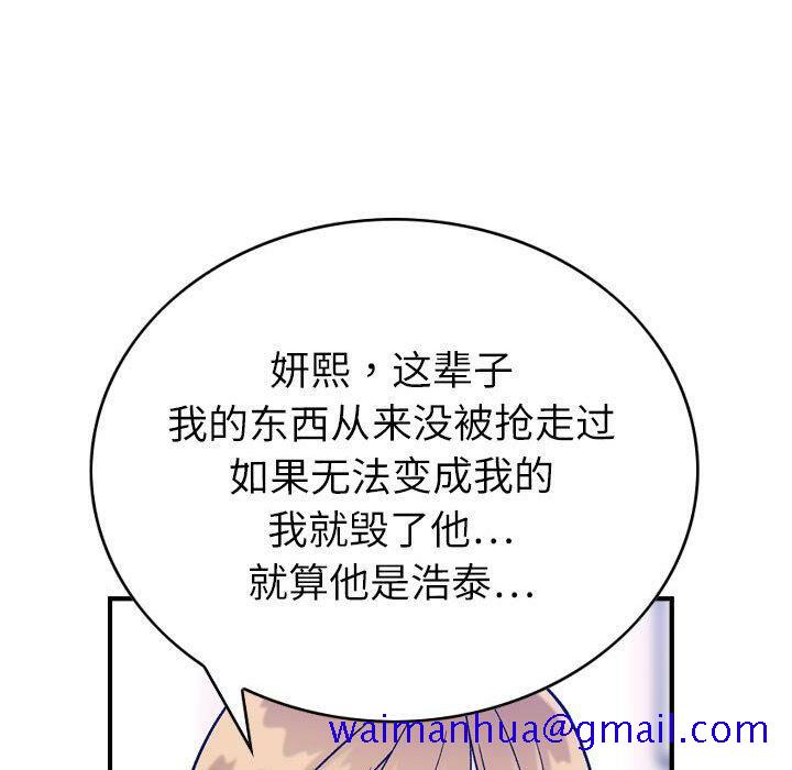 贪婪烈火[h漫]韩漫全集-贪婪烈火-第30章无删减无遮挡章节图片 