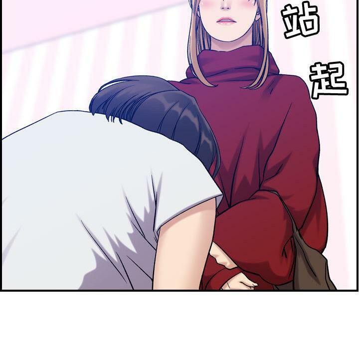 贪婪烈火[h漫]韩漫全集-贪婪烈火-第30章无删减无遮挡章节图片 