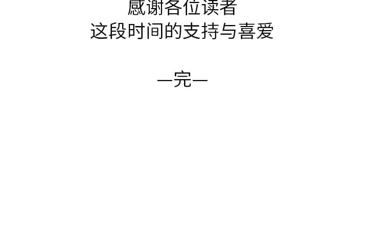 贪婪烈火[h漫]韩漫全集-贪婪烈火-第30章无删减无遮挡章节图片 