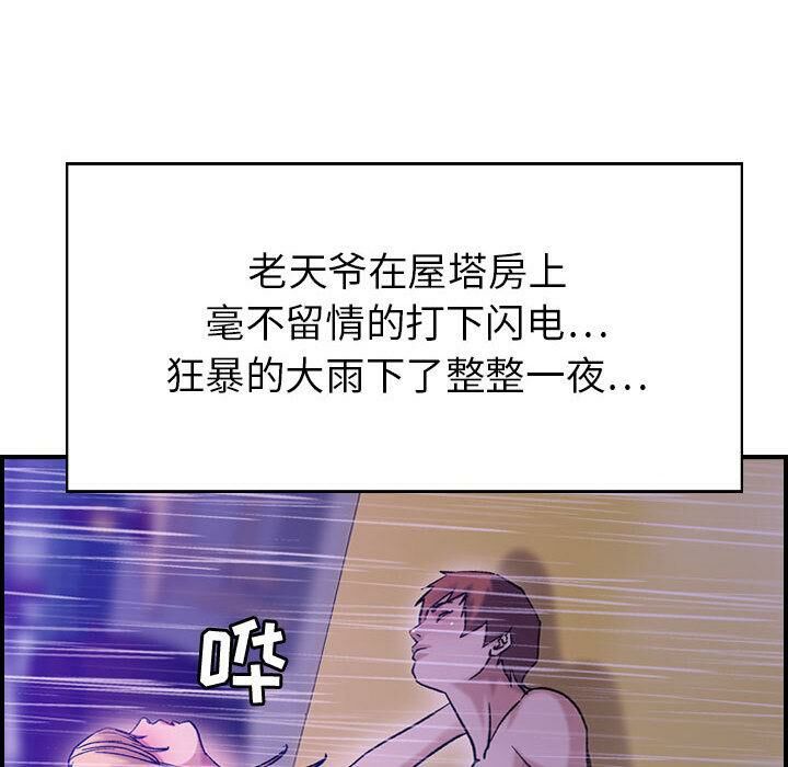 贪婪烈火[h漫]韩漫全集-贪婪烈火-第30章无删减无遮挡章节图片 