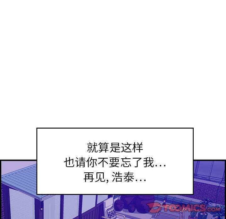 贪婪烈火[h漫]韩漫全集-贪婪烈火-第30章无删减无遮挡章节图片 